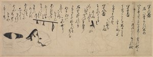 源氏物语故事卷，1400年代。 作者 不明