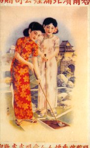 上海广告海报，c1930s