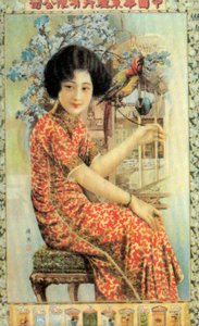 上海广告海报，c1930s