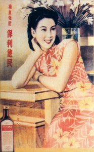 上海广告海报，c1930s