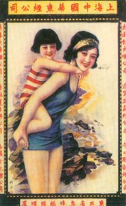 上海广告海报，c1930s