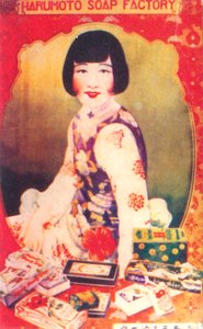 上海广告海报，c1930s