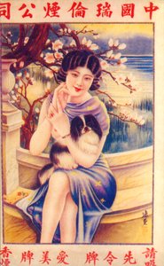 上海广告海报，c1930s