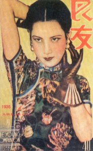 上海广告海报，c1935