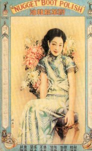 上海靴油广告海报，c1930s