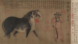 雄马与新郎。 作者 不明