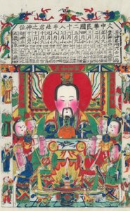炉神，20世纪初。 作者 不明