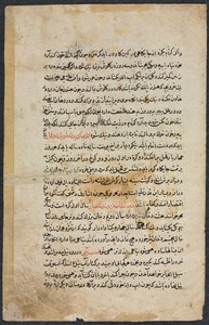 文本页，《努扎特·纳马·伊·阿来优秀律师顾问书》中的波斯散文，1400年代。 作者 不明