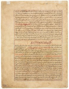 文字页，波斯文散文，摘自《塔吉瓦人传》，c。 1425。 作者 不明