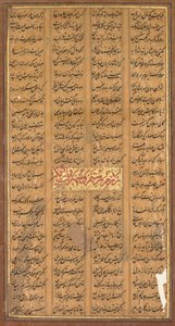 Rustam和Suhrab的文字，来自Firdausi波斯人的莎阿娜玛，c。 934-1020，c。 1610。 作者 不明