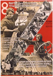 3月8日-1932年国际妇女节海报