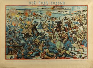 罗兹战役，1914年 作者 不明
