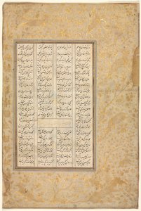 Nushirwan的故事和他的部长，《关于各种事件的第三篇话语》，1555-65年。 作者 不明
