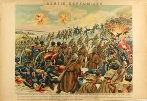 1915年占领普热米斯尔要塞 作者 不明