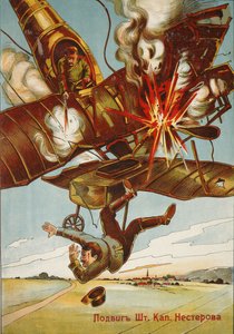 参谋长内斯特罗夫的英勇事迹，1914年 作者 不明