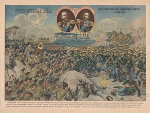 日本军队在鸭绿江登陆，1904年。 作者 不明