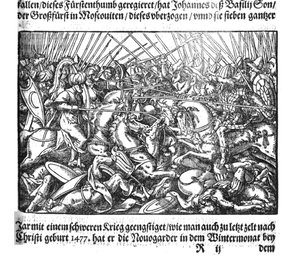 沙皇伊凡四世（S. Herberstein）征服喀什喀尔人（Moskouitische Chronica）征服喀山（1579年） 作者 不明