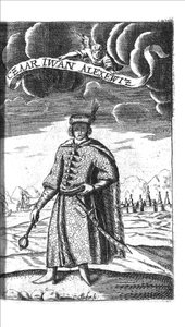 沙皇·伊凡·五·阿列克谢耶维奇（Tsar Ivan V Alexeyevich），来自格奥尔格·亚当·施莱辛（Georg Adam Schleissing）的德勒·贝登·查伦（Derer beyden Czaaren），位于雷乌斯兰州伊万和彼得·阿列克维兹（Peter Alexewiz），1693年 作者 不明