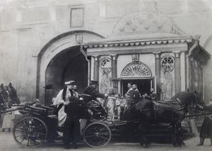 1900年，沙皇亚历山大·费奥多罗夫娜（Tsarina Alexandra Fyodorovna）参观伊比利亚教堂，俄罗斯莫斯科 作者 不明