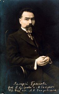 瓦列里·布留索夫（Valery Bryusov），俄罗斯作家兼诗人，1910年代。 作者 不明