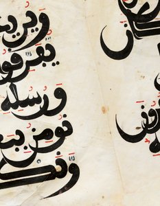 Maghribi Qur“ an bifolio的细节，安达卢西亚，约11-13世纪 作者 不明