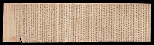 敦煌莫高窟壁画（纸本水墨） 作者 未知艺术家