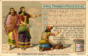 写作史（Zur Geschichte der Schrift） 作者 未知艺术家