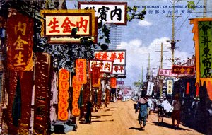 中国穆克登 - 1925 年 作者 未知艺术家