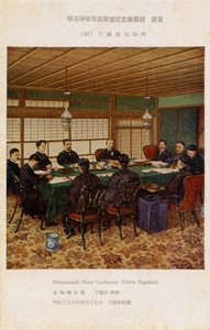 日本马关条约 作者 未知艺术家