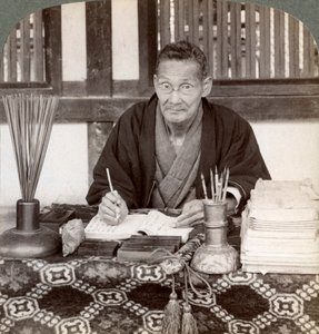 算命先生，稻荷寺，京都，日本，1904年 作者 安德伍德和安德伍德