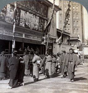 在剧院街观看免费表演，向北望日本东京浅草塔，1904年 作者 安德伍德和安德伍德