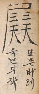  作者 未知艺术家