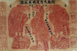  作者 未知艺术家