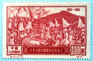 中国，太平天国起义（1851年） 作者 未知艺术家