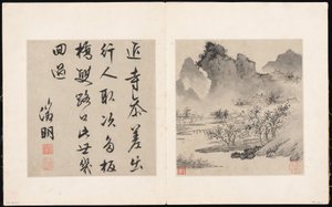 潇湘八骏图 作者 未知艺术家