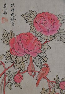 花园岛 作者 未知艺术家