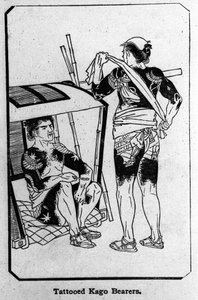日本。 Kago 持有人完全纹身。 画画。 作者 未知艺术家