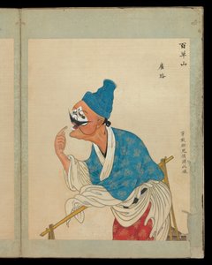 百幅京剧人物肖像，19 世纪末 20 世纪初（50 叶画册；绢本墨彩描金） 作者 未知艺术家