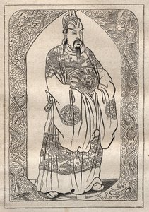 Jean Baptiste Du Halde (1674-1743)描述的中国皇帝的形象，1735年出版，在耶稣会传教士的朗诵之后--插图取自 "18世纪的伟大航海家" 作者 未知艺术家