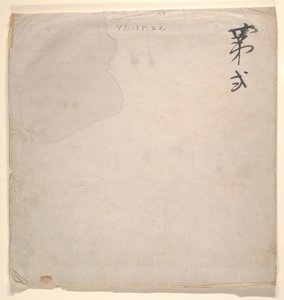 鞑靼军官与金发女郎 作者 未知艺术家