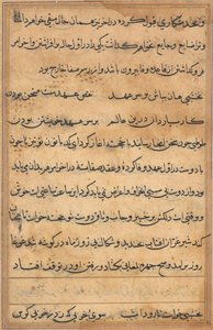 鹦鹉的故事》（Tuti-nama）：文本页 作者 未知艺术家