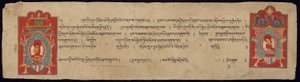 摘自《圆满智慧经》（Astasahasrika Prajnaparamitasutra）之页 作者 未知艺术家
