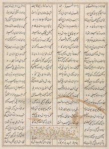 Firdausi （940-1019 年或 1025 年）《Shahnama》（国王之书）中的波斯语诗句（背面） 作者 未知艺术家