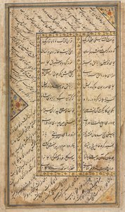 来自贾米（卒于 1492 年）Haft Awrang（七王座）的波斯语诗句（右图） 作者 未知艺术家