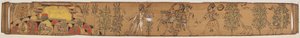 湿婆和他的追随者返回凯拉什山（背面），选自乌彭德拉-班贾（1670-1740 年）的《钱德拉巴努和拉旺亚瓦蒂的罗曼史 作者 未知艺术家