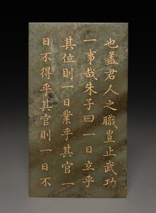 平板电脑 作者 未知艺术家