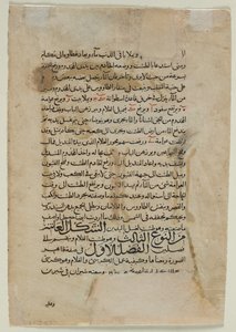 文本页，阿拉伯语散文（背面） Inb al-Razza al-Jazari 的《巧妙机械装置（自动装置）知识之书》文本 作者 未知艺术家