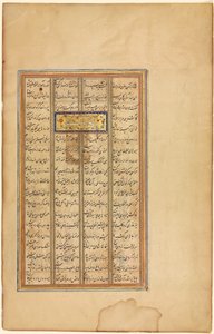 尼扎米 Khamsa 中的文字（背面），选自尼扎米的 Haft Paykar（七幅肖像）。 作者 未知艺术家