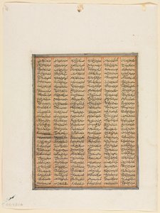 努希尔万统治时期，钦可汗与海塔尔人之间的战斗（右图），出自费尔道西（940-1019 年或 1025 年）的《沙纳玛》（国王之书）。 作者 未知艺术家