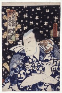 中村诗勘 饰 Kaminari Sh?kur? （彩色木刻版画） 作者 歌川（1786-1865）国定
